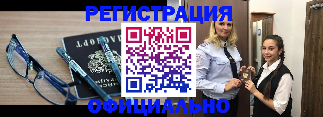 временная регистрация надежно в Грязях