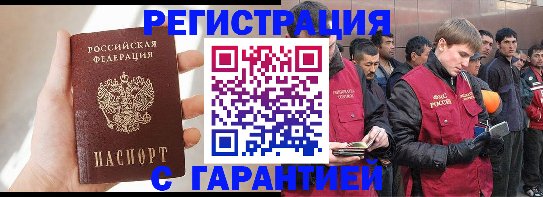 временная регистрация собственник в Грязях